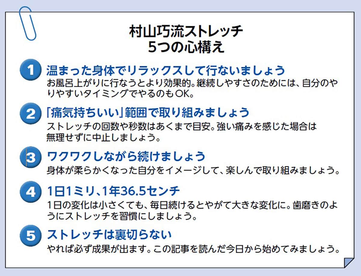 5つの心構え