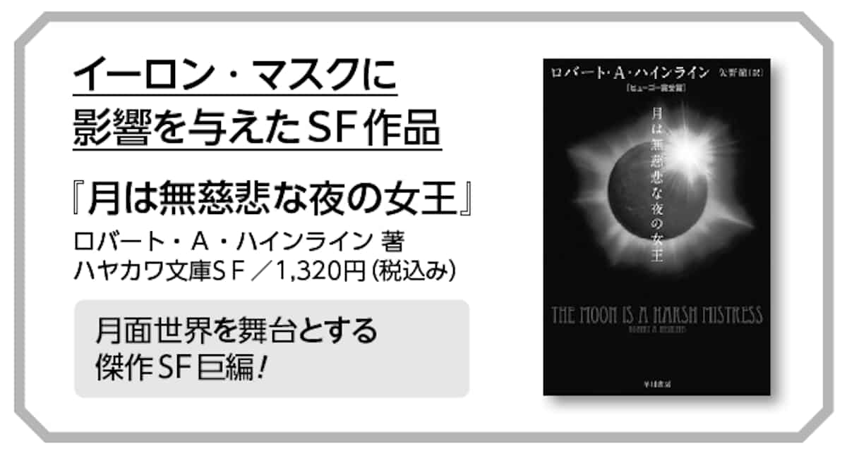 月は無慈悲な夜の女王