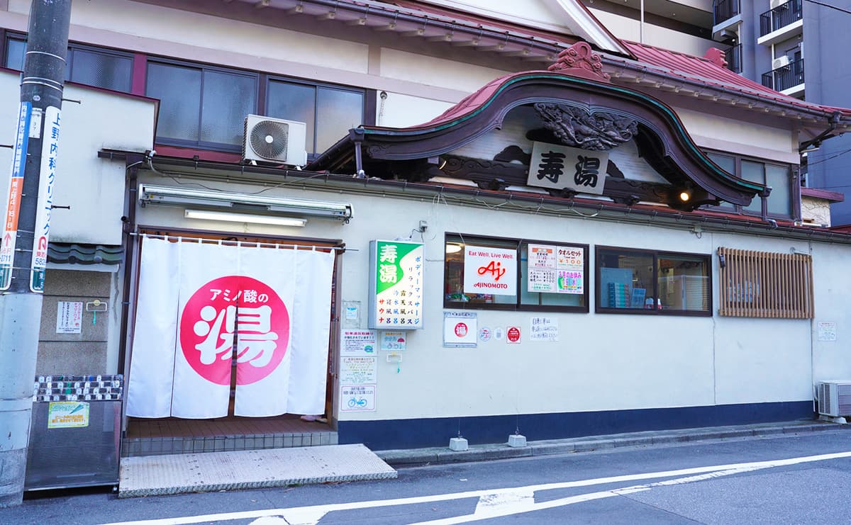 味の素が銭湯で記者会見！「アミノ酸の湯」を体験できるキャンペーンに注目