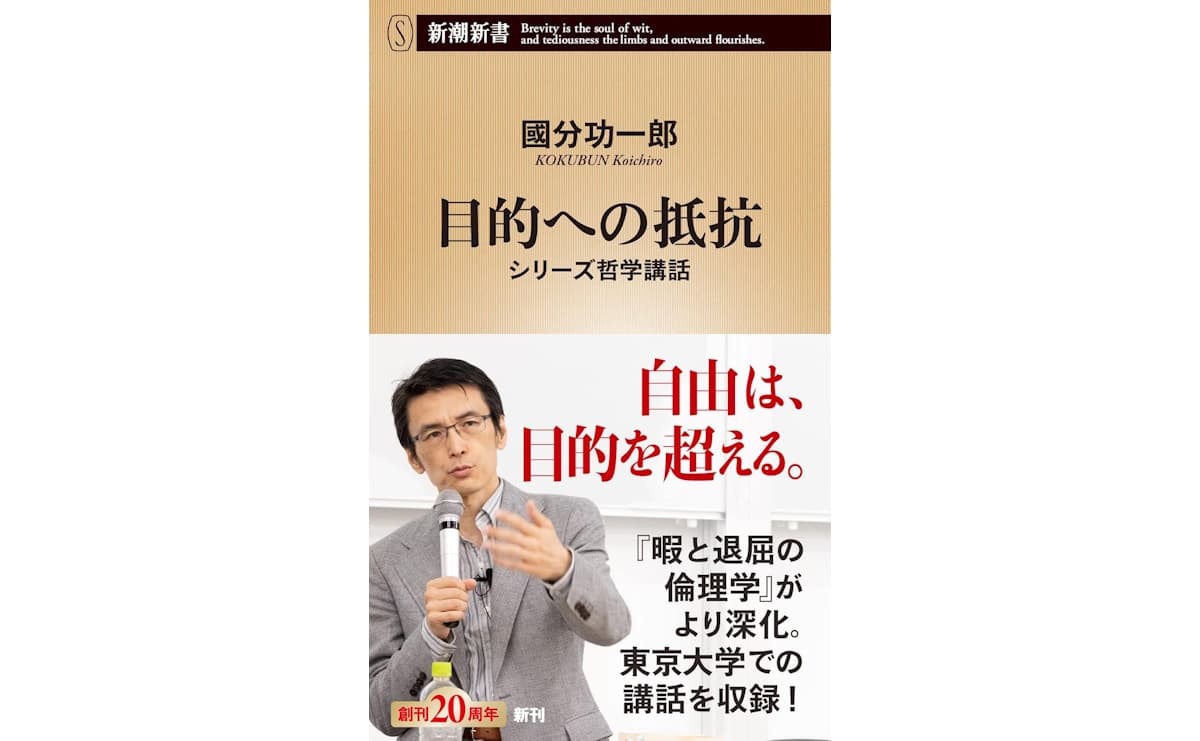 目的への抵抗