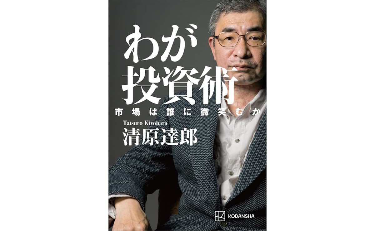 新NISAから年金活用法まで! 資産形成への向き合い方が変わる書籍