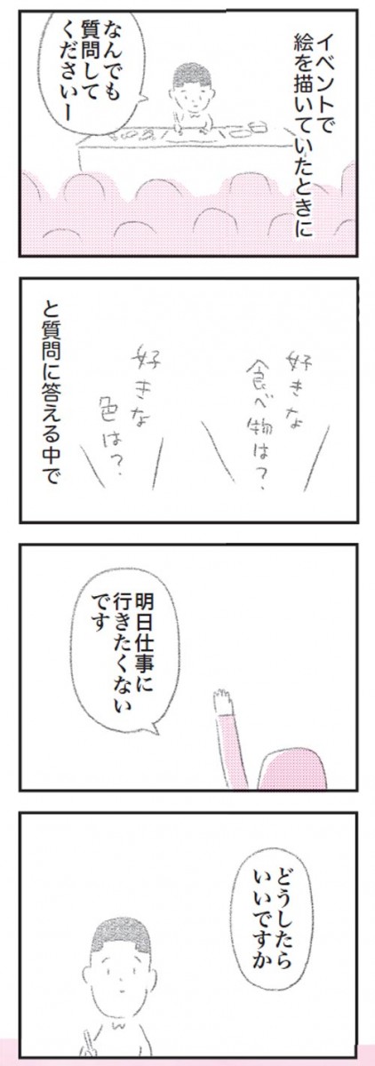 矢部太郎