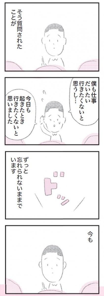 矢部太郎