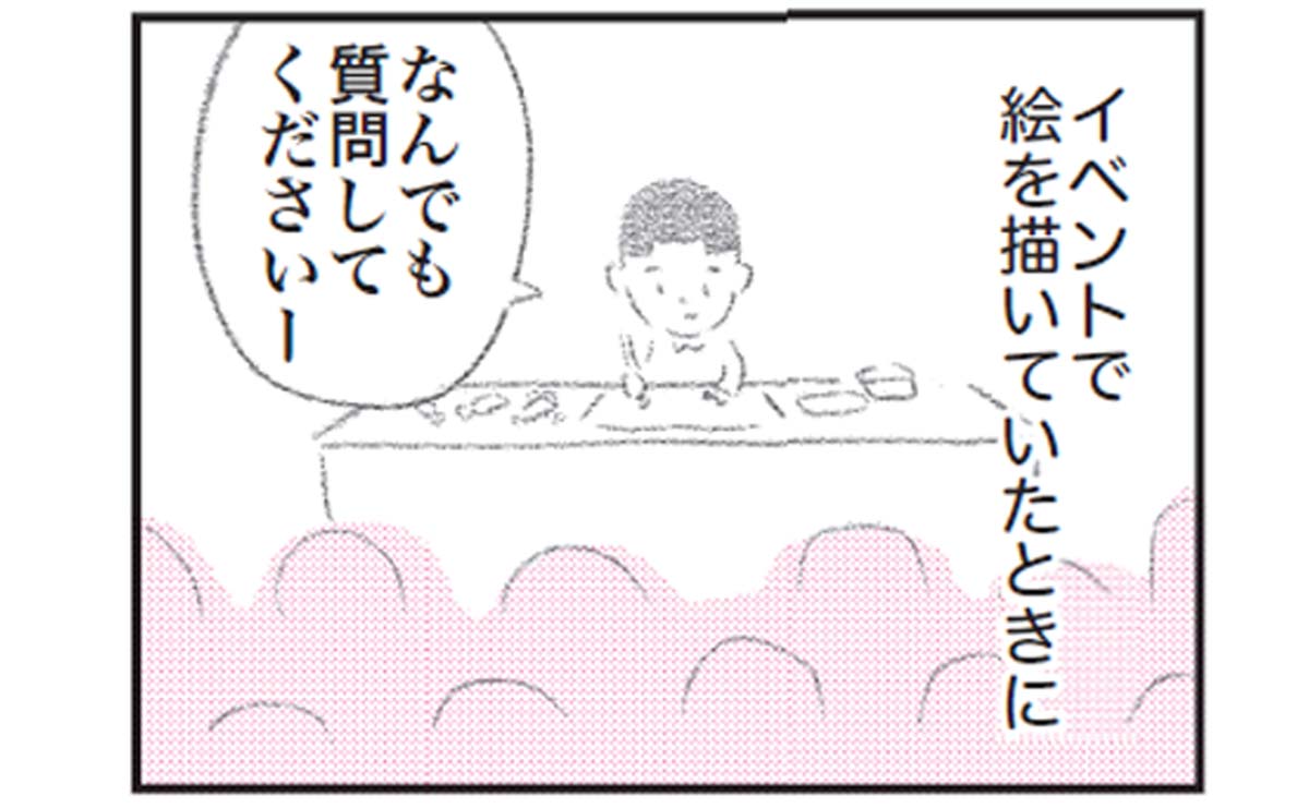 「明日仕事に行きたくない」矢部太郎さんが忘れられない“お客さんからの問い”