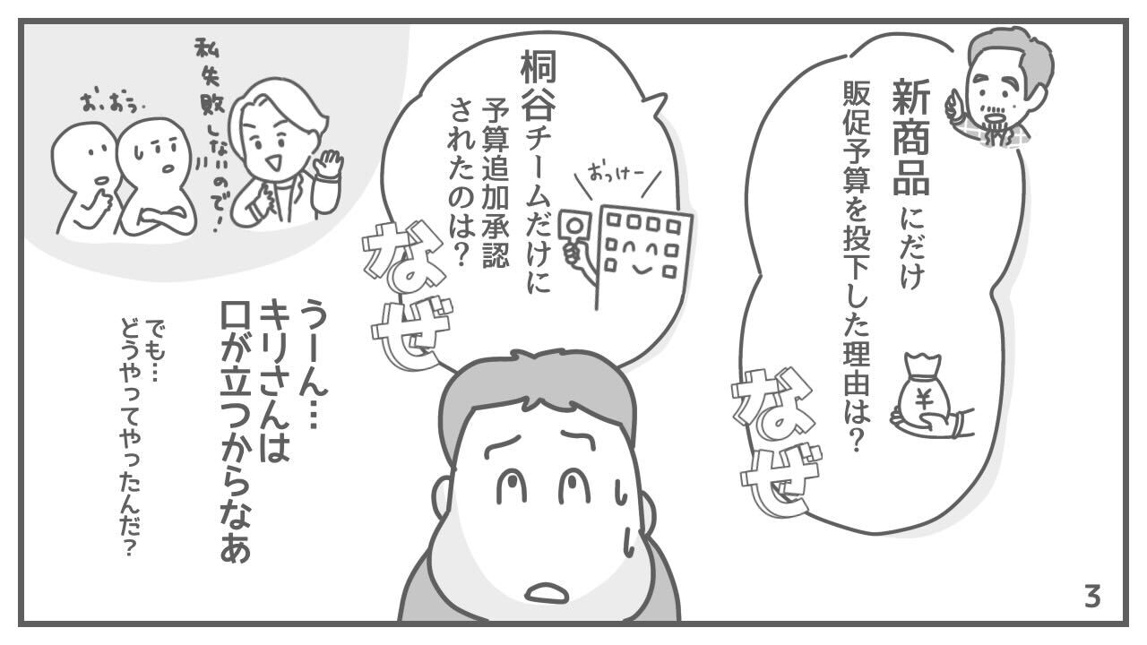 知っている→いつでもできるの大きな壁