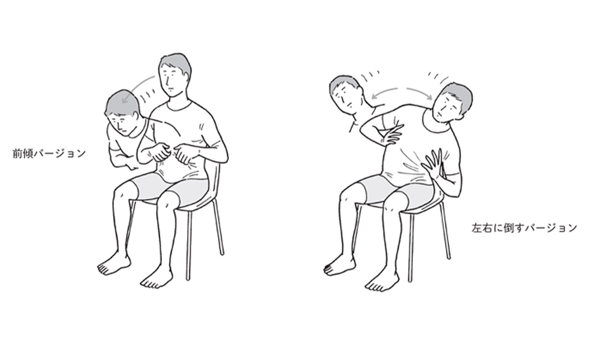 「肋骨体操」の行い方
