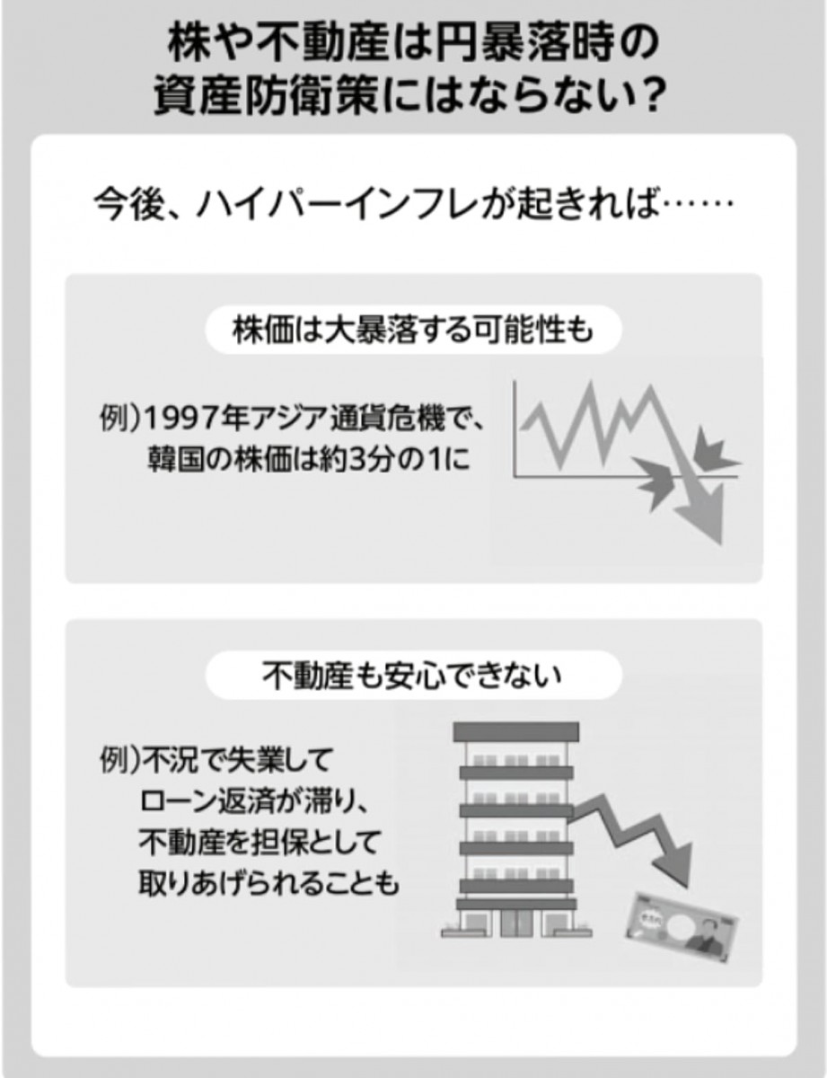 「THE21」藤巻氏