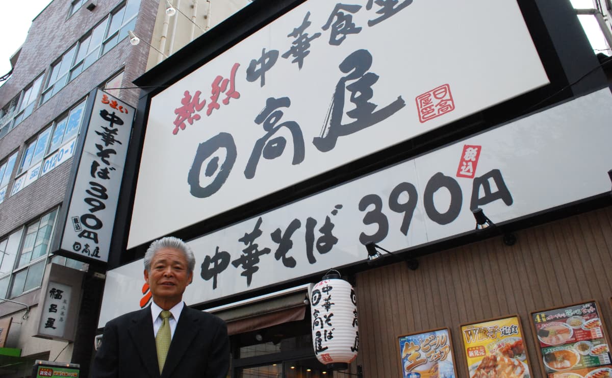 「弁当がない日も多かった」日高屋創業者の原点にあった極貧生活