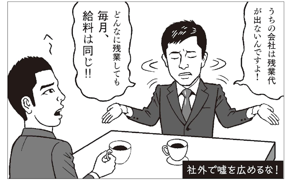 「みなし残業代」はとても損した気持ちになる仕組み　【禁断の会社用語辞典】