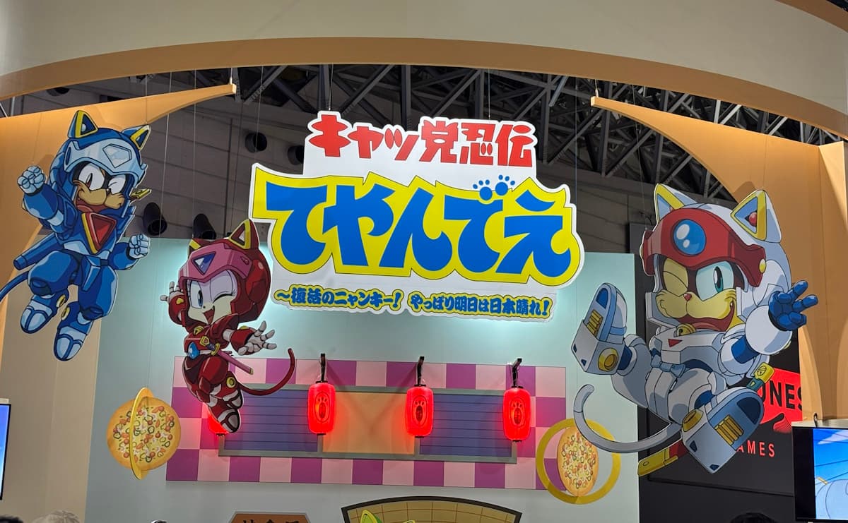 東京ゲームショウ2026
