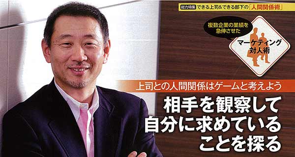 岩田氏「相手を観察して自分に求められていることを探る」