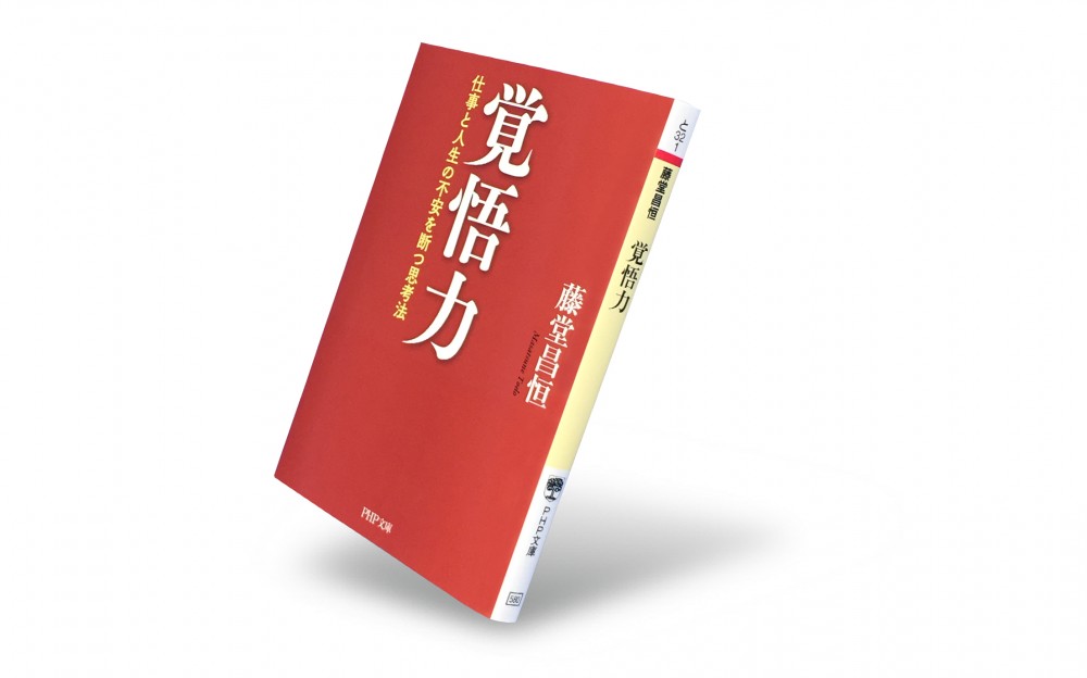 もう迷わなくていい！仕事も人生も変わる思考