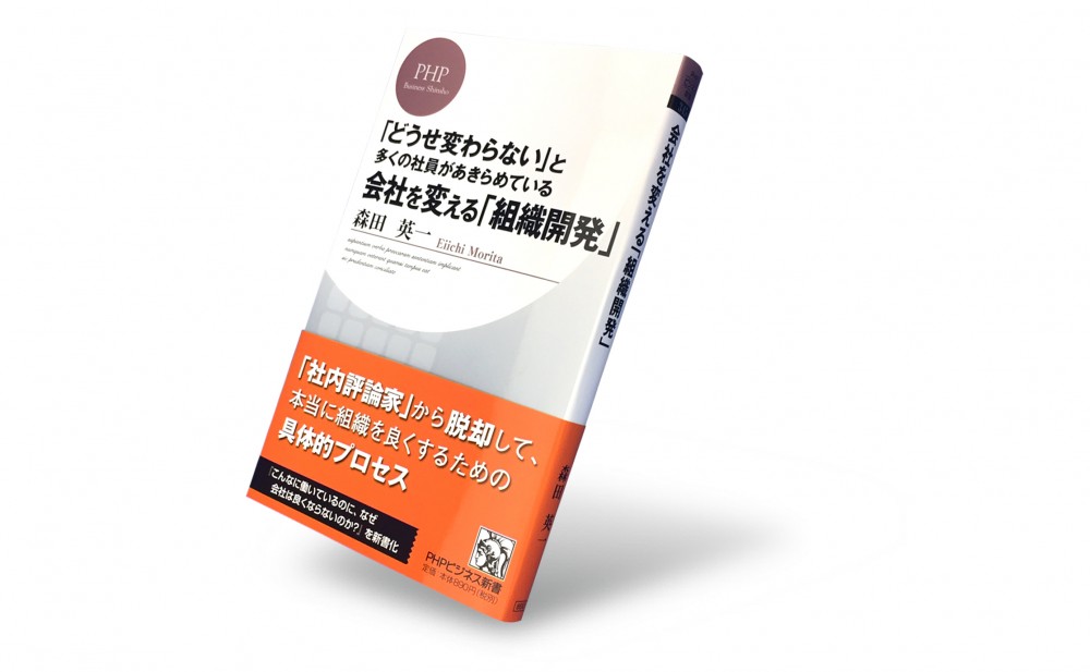 多くの会社が陥る｢短期目標優先のワナ｣とは？