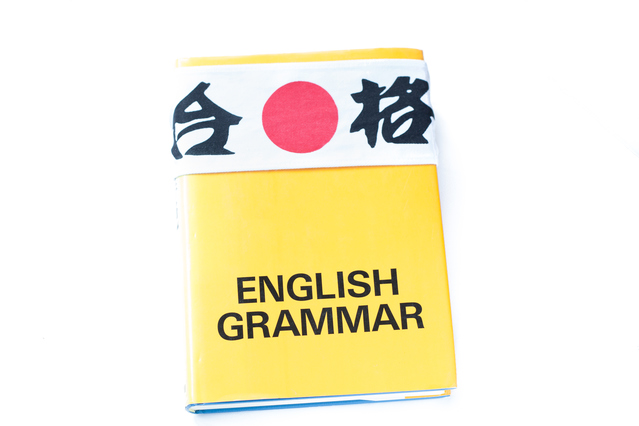 今さら聞けない 「中学英文法」