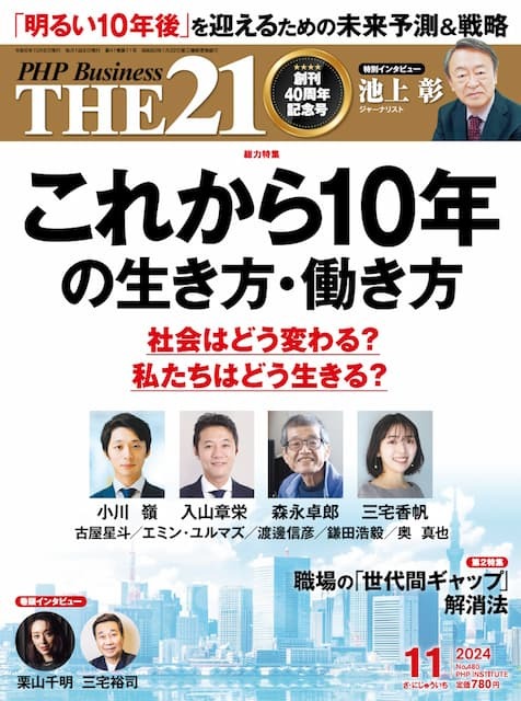 2024年11月号