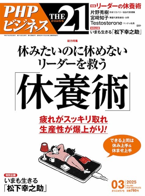 2025年３月号