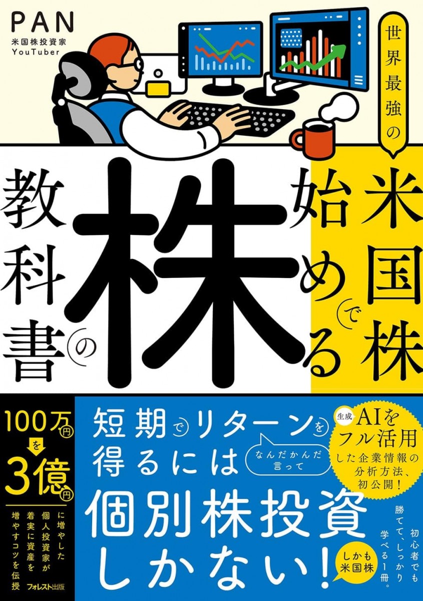 フライヤー
