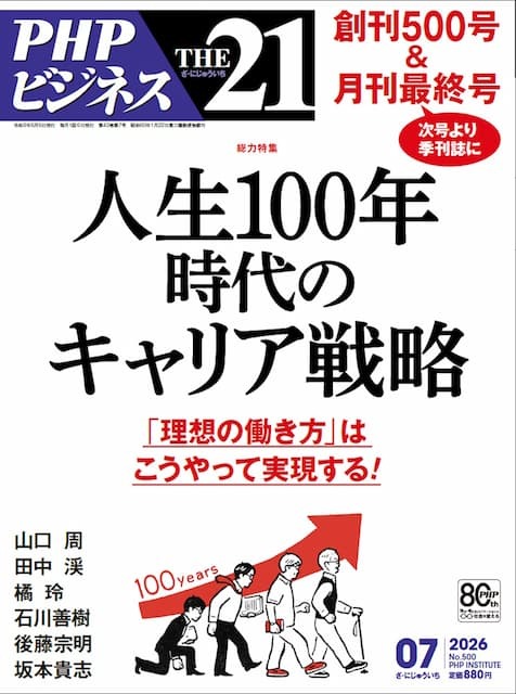 2026年7月号