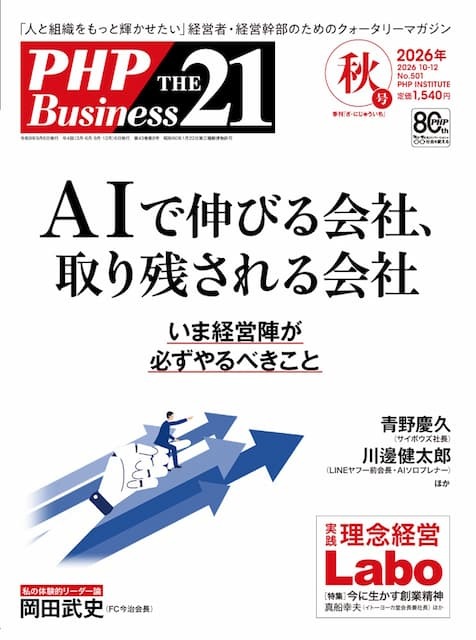 2026年10月号